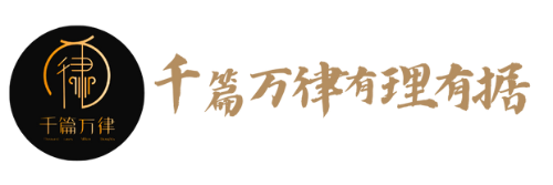千篇万律TCMT